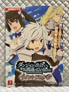 【非売品 販売店用新作のみ】《1点物》ダンジョンに出会いを求めるのは間違っているだろうか インフィニト コンバーテ【未使用 告知 販促】