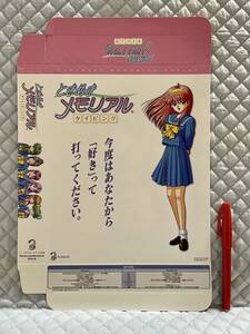 【非売品 店頭用ダミーケースのみ】ときめきメモリアル2 タイピング【2003年製 未使用品 告知 販促】