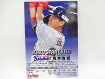 カルビー 2020 STARCARD ゴールドサインパラレル S-47 東京ヤクルトスワローズ 23 青木 宣親_画像2