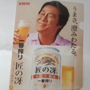 堤真一　一番搾り KIRIN A4クリアファイル キリン一番搾り