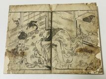 「題不明 艶本」12丁 1冊｜和本 古典籍 絵本 艶本 春画 絵入本 浮世絵 秘画 あぶな絵 師宣 春章 北斎 歌麿 祐信_画像2