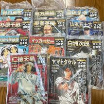朝日ジュニアシリーズ　マンガ日本史　改訂版　全100冊_画像2