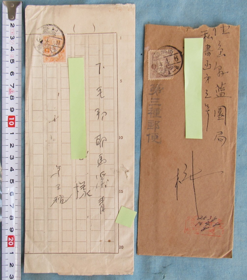 2023年最新】Yahoo!オークション -エンタイア(田沢切手)の中古品・新品