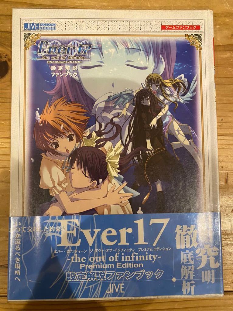 Yahoo!オークション -「ever17 the out of infinity premium edition