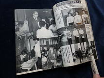 『近代将棋』 昭和46年10月号/大山康晴 米長邦雄 中原誠 塚田正夫 加藤一二三 NHK杯戦 順位戦_画像5