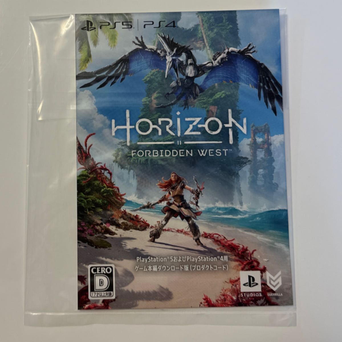 PlayStation 5 “Horizon Forbidden West” 同梱版 プロダクトコード 未