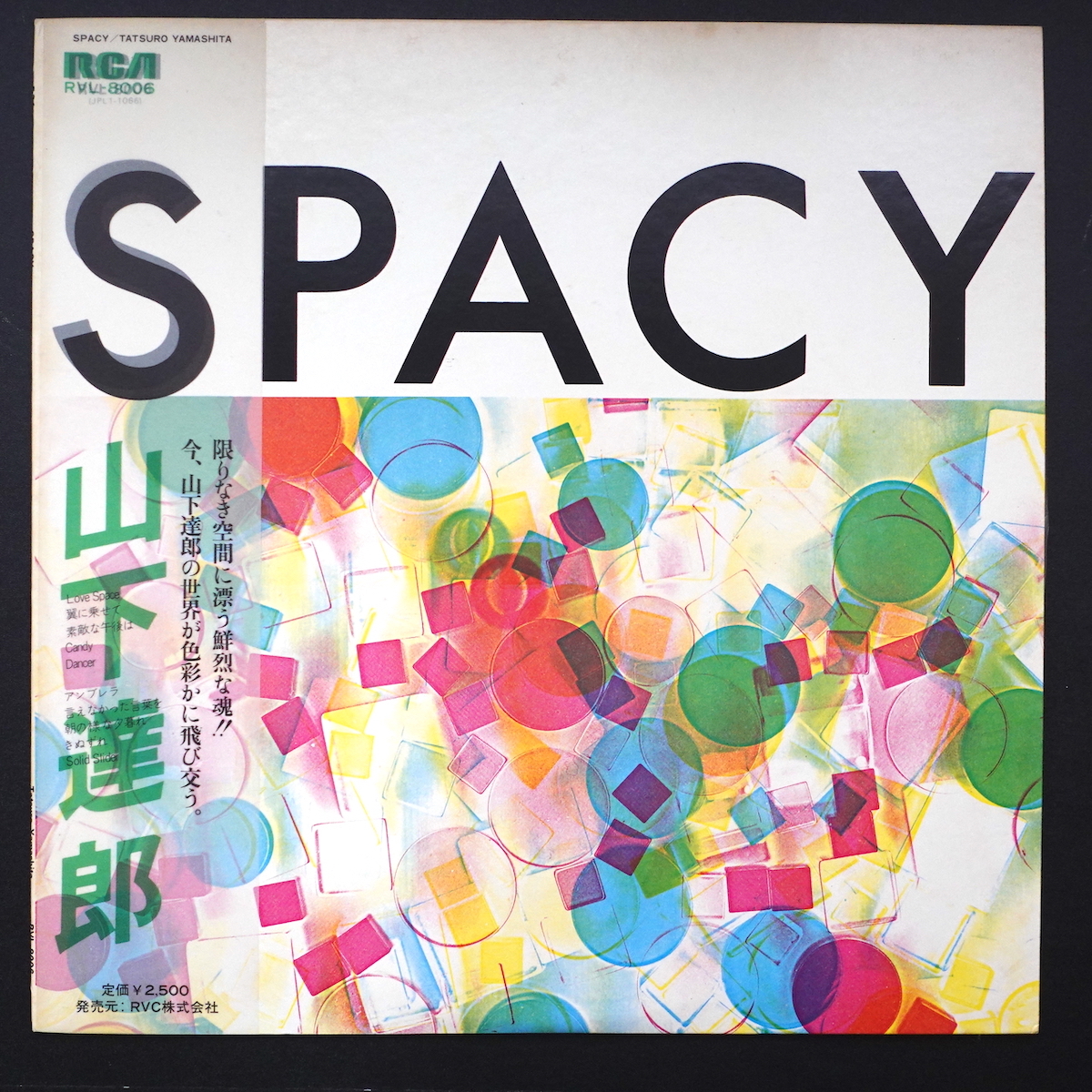 ヤフオク! -「山下達郎 spacy」の落札相場・落札価格