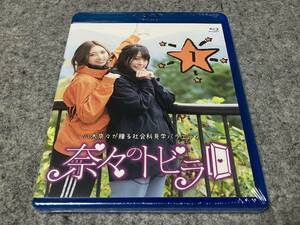 ●新品●奈々のトビラ1 八木奈々が贈る社会科見学バラエティ　出演:宍戸里帆&加美杏奈