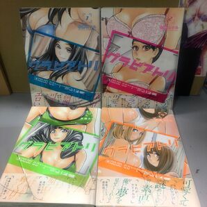 グラビアトリ 全4巻完結セット (ヤングジャンプコミックス) 佐藤カケル/著