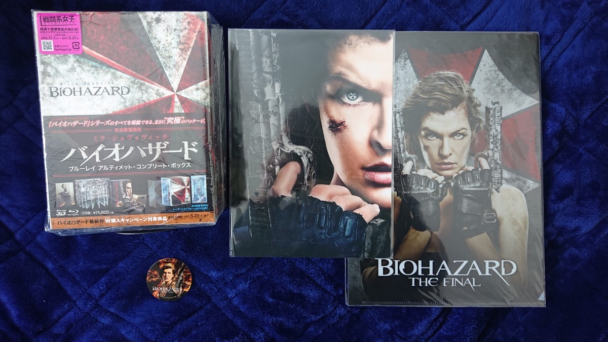 爆売り! バイオハザード ブルーレイ アルティメット・コンプリート