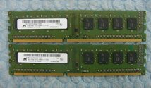 ve12 240pin DDR3 1600 PC3-12800U 4GB Micron 2枚 合計8GB _画像1