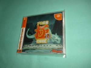 DC Dreamcast Pro mah-jong ultimate D new goods unopened 