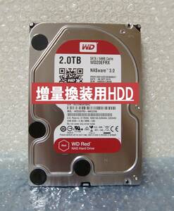 ■DIGA HDD:2TB増量換装/修理/交換用(使用1603時間） (WESTERN DIGITAL製 WD20EFRX) DMR- BWT510・ BWT520 ・BWT530 ・BWT620・BWT630他