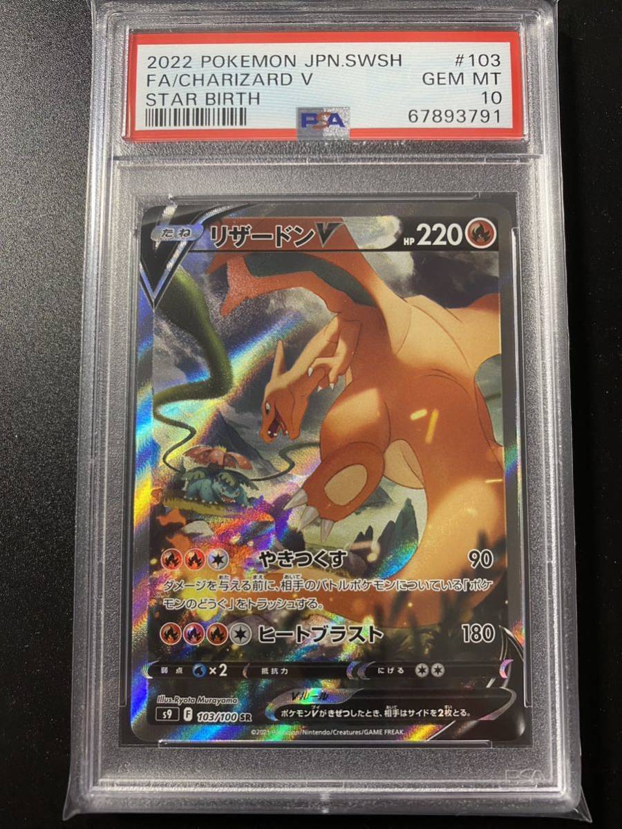 ヤフオク! -「ポケモンカード リザードン sr」の落札相場・落札価格