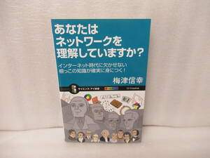  you is network . understanding is doing .? ( science * I new book ) 3/23510