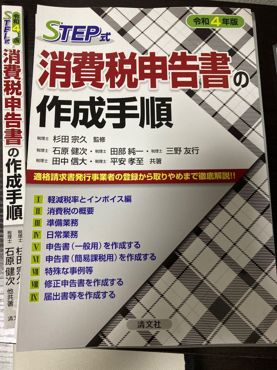 TAC】税法実務講座 申告書作成 所得税(2024年)｜PayPayフリマ