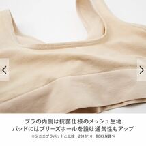 正規品◆ジニエ　シークレットブラ　Sサイズ　ジニエブラ　ピンク　ノンワイヤー　ナイトブラ_画像7