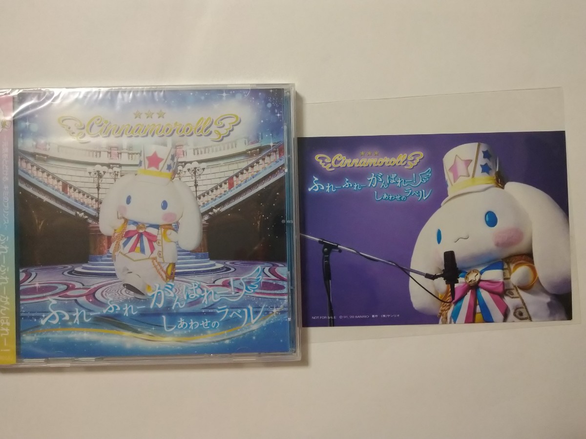 ヤフオク! -「シナモン cd」の落札相場・落札価格