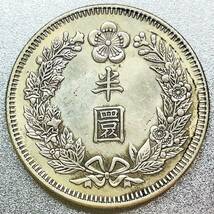 在外貨幣 大韓 半圜銀貨 光武9年　レプリカコイン_画像1