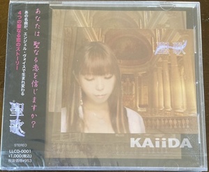 廃盤　レア　KAiiDA(貝田由里子/Fiction Junction)聖歌 梶浦由記