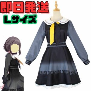 【送料無料】Lサイズ 東雲絵名（しののめえな） コスプレ プロジェクトセカイ プロセカ 衣装 パーカー イベント 変身 コミケ 変装