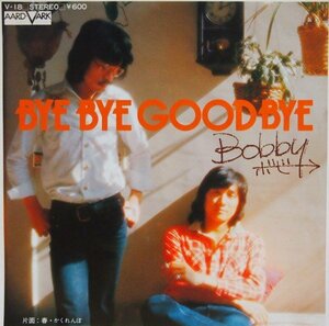 即決 499円 EP 7'' ボビー BYE BYE GOODBYE c/w 春・かくれんぼ