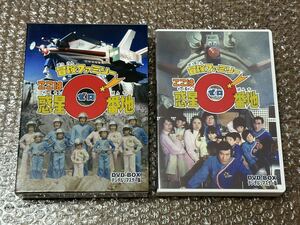 DVD BOX 『冒険ファミリー ここは惑星0番地 DVD-BOX デジタルリマスター版』田中秀夫 伊藤つかさ 原口剛 小沢弘子 潮健志