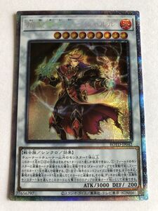 遊戯王　炎　焔聖騎士帝－シャルル　プリズマティックシークレット