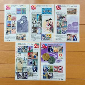 *20 century design stamp ( unused ) no. 1 compilation ~ no. 17 compilation extra attaching 