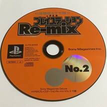 HYPERプレイステーションRe-mix ハイパープレイステーションリミックス vol.3 ディスクのみ ジャンク_画像1