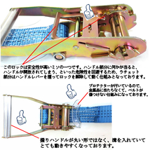 ラッシングベルト　セフティフック仕様 7m+1m/幅50mm 定格荷重4000kg Jフック ラッシングベルト トラック用 ラチェットベルト タイダウン_画像2