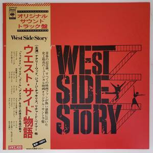 良盤屋◆LP◆ウエスト・サイド物語/West Side Story【サントラ】【ナタリー・ウッド/リチャード・ベイマー、他】◆Screen◆P-4383