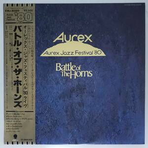 良盤屋◆LP◆Jazz;バトル・オブ・ザ・ホーンズ　 V.A./Aurex Jazz Festival '80/ Battle Of The Horns /1980 ◆Post Bop◆J-3136