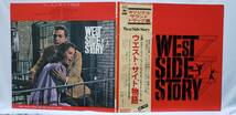 良盤屋◆LP◆ウエスト・サイド物語/West Side Story【サントラ】【ナタリー・ウッド/リチャード・ベイマー、他】◆Screen◆P-4383_画像2