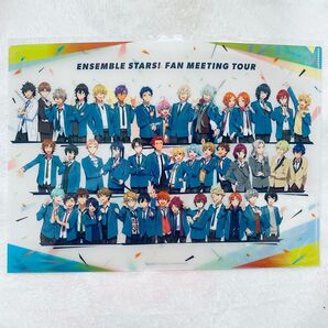 あんさんぶるスターズ Fan meeting tour クリアファイル