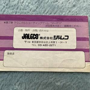 即決あり！同梱可！ ファミコン 忍者じゃじゃ丸くん 取扱説明書のみの画像2