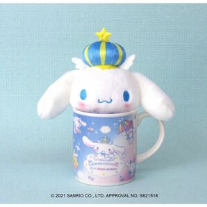 【新品未開封】サンリオ（Sanrio）/シナモロール　20周年 マスコットキーホルダー入り マグカップ