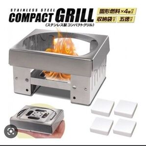 【新品未開封】2個セット ステレス製コンパクトグリル