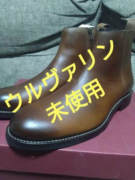 【激レア】1000マイルブーツ ウルヴァリン WOLVERINE 1000MILE 茶色 ドレスブール　ファスナー　未使用　28cm 28.5cm 美品　10.5 インチ