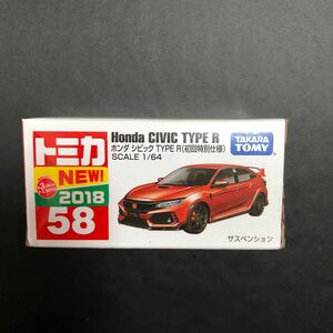 No.58ホンダ シビック TYPE R （初回特別仕様） （ノンスケール トミカ 101925）