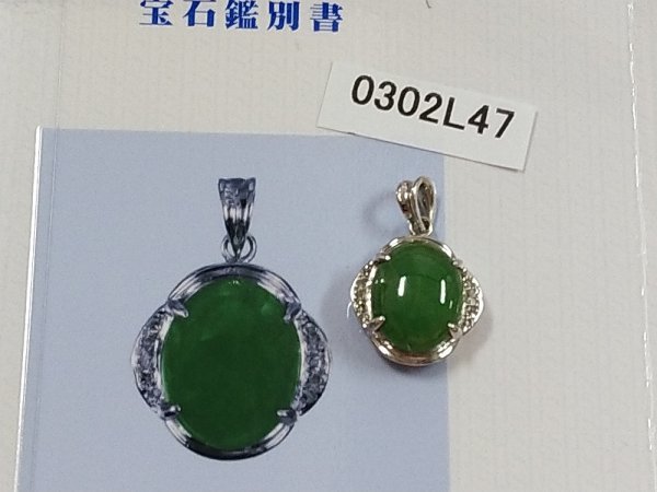 ヤフオク! -pt900 翡翠の中古品・新品・未使用品一覧