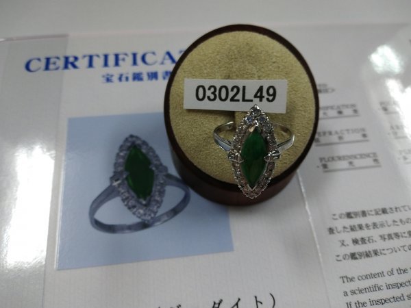ヤフオク! -翡翠(指輪)の中古品・新品・未使用品一覧