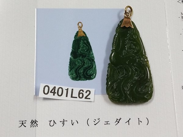 本翡翠の値段と価格推移は?|3,758件の売買情報を集計した本翡翠の 本翡翠の値段と価格推移は?|3,758件の売買情報を集計した本翡翠の
