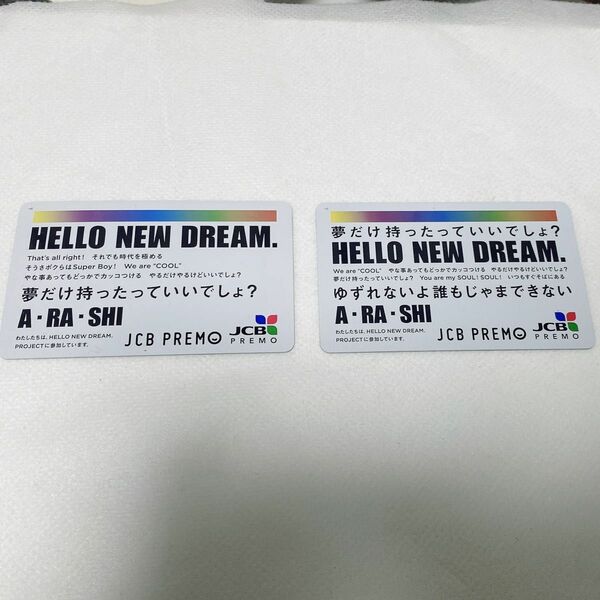 JCB プレモカード 嵐 HELLO NEW DREAM