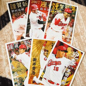 カープ選手 年賀はがき 2017