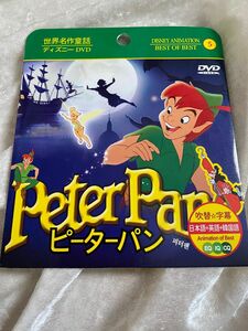 ピーターパン DVD