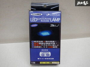 未使用 LIBERAL リベラル LED ラゲッジランプ スバル専用 BH レガシィ L-17B 棚J6