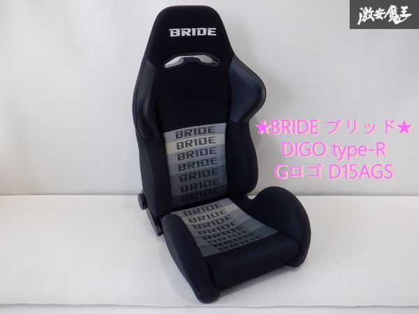 ヤフオク! -「bride digo type-r」の落札相場・落札価格