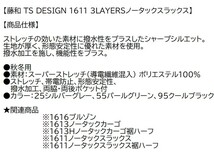 ビックイナバ特価◆TSDESIGN 1611H裾ハーフ≪秋冬≫3LAYERSノータックスラックス【95クールブラック・W76cm】定価1枚8250円、2枚即決2980円_画像2