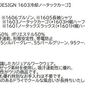 ビックイナバ特価◆TSDESIGN 1603[春夏]冷却ノータックカーゴ【95クールブラック・W120cm】1枚8140円・通気性抜群の品、2枚即決2980円の画像3